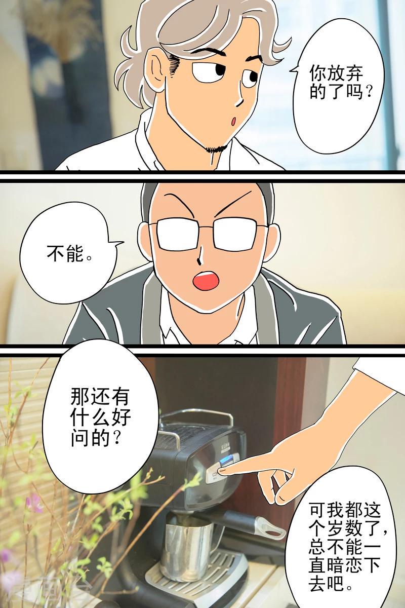 第9话 爱尔兰咖啡13