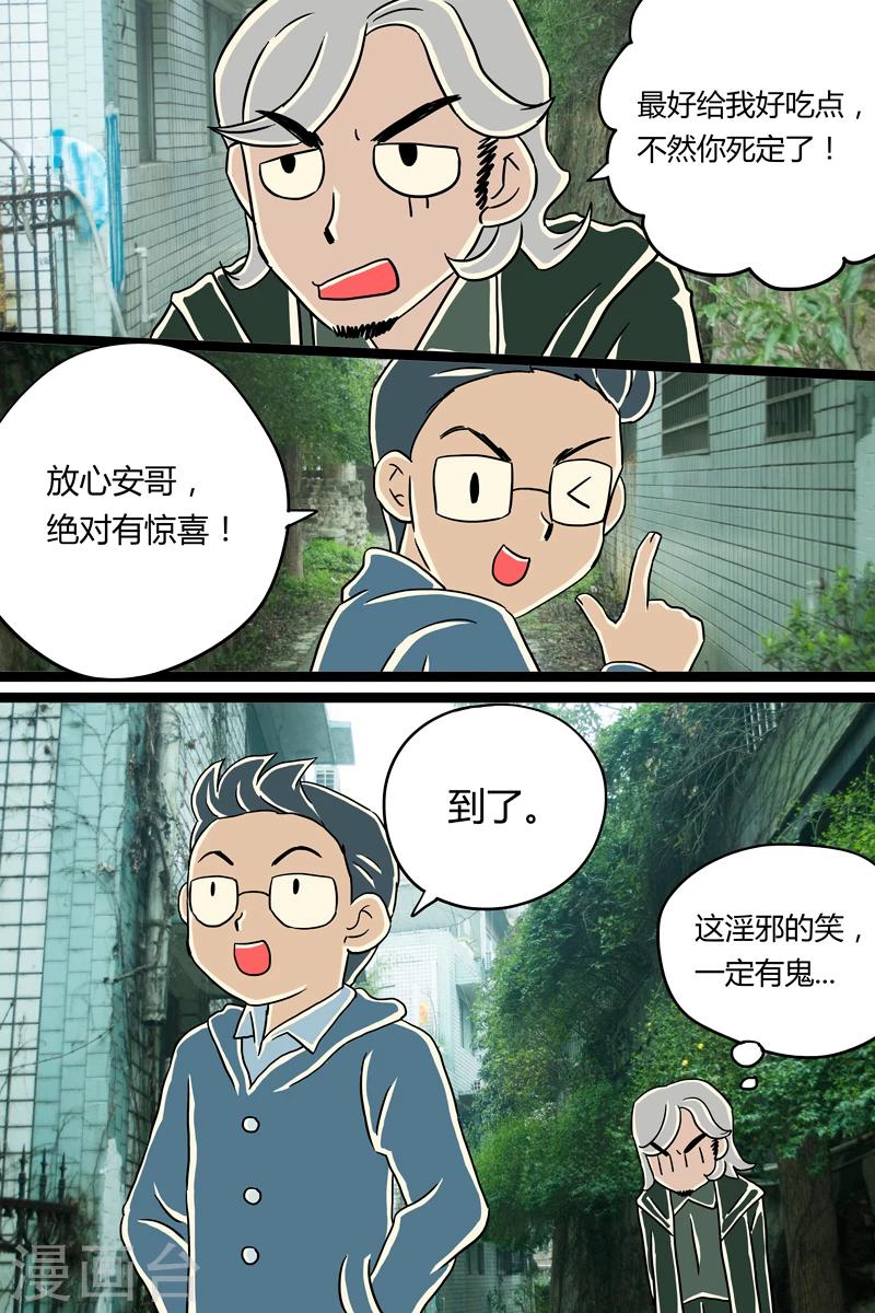 第6话 青酱意面5