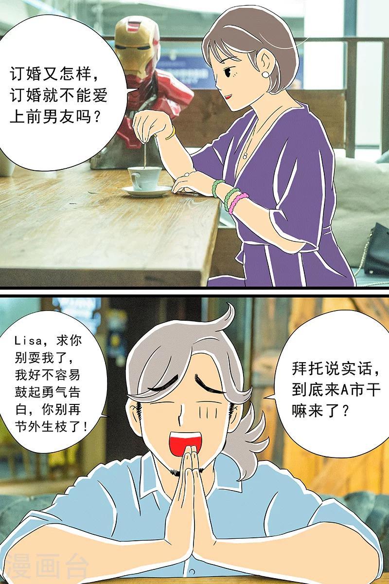 最终话 话剧季59