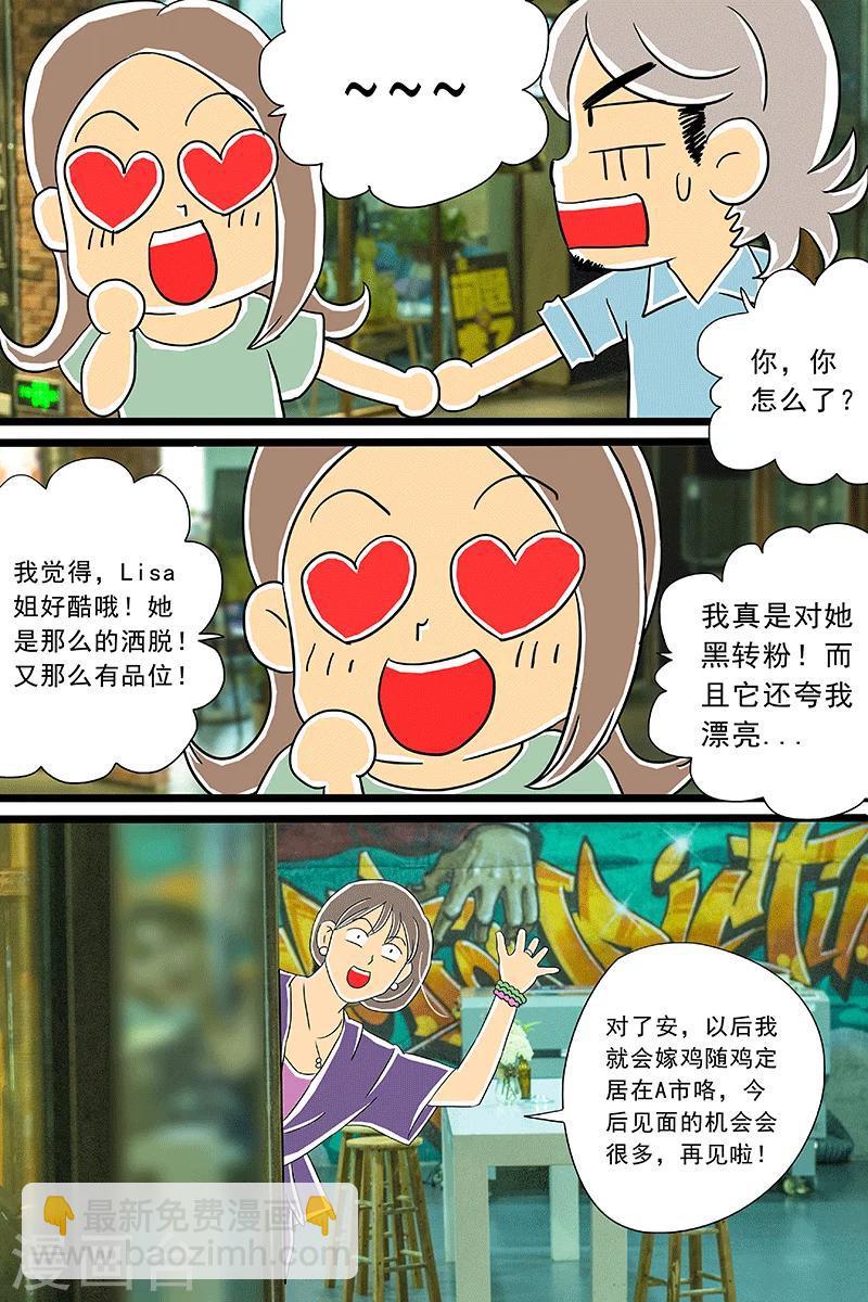 最终话 话剧季519