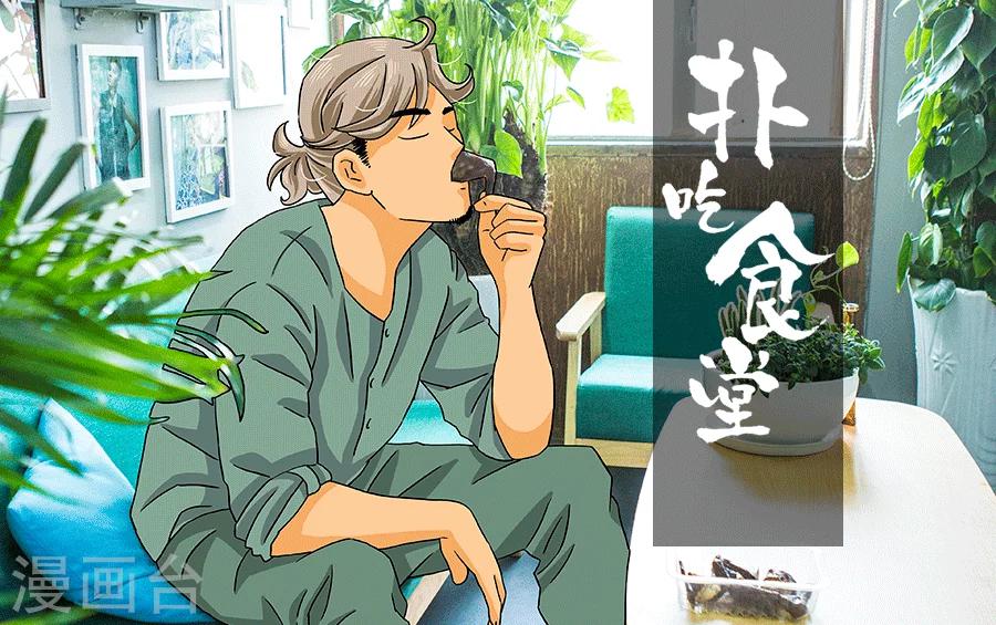 第12话 酱乳鸽上篇0
