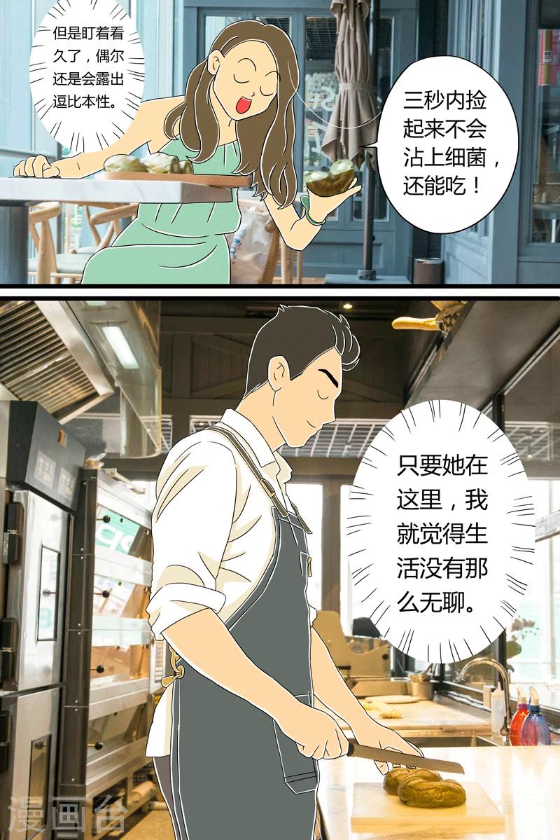第21话 北海道吐司9