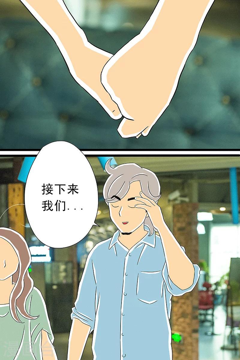 最终话 话剧季518