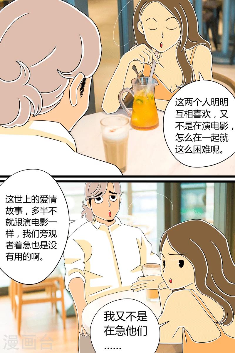 第24话 咖喱牛肉饭4