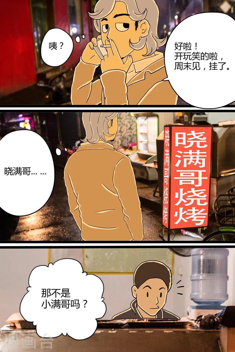 第5话 串儿14