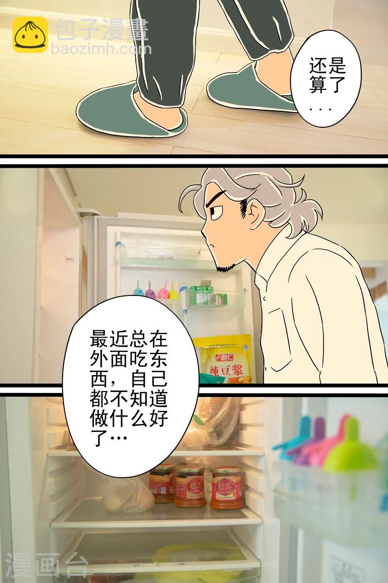 第9话 爱尔兰咖啡5