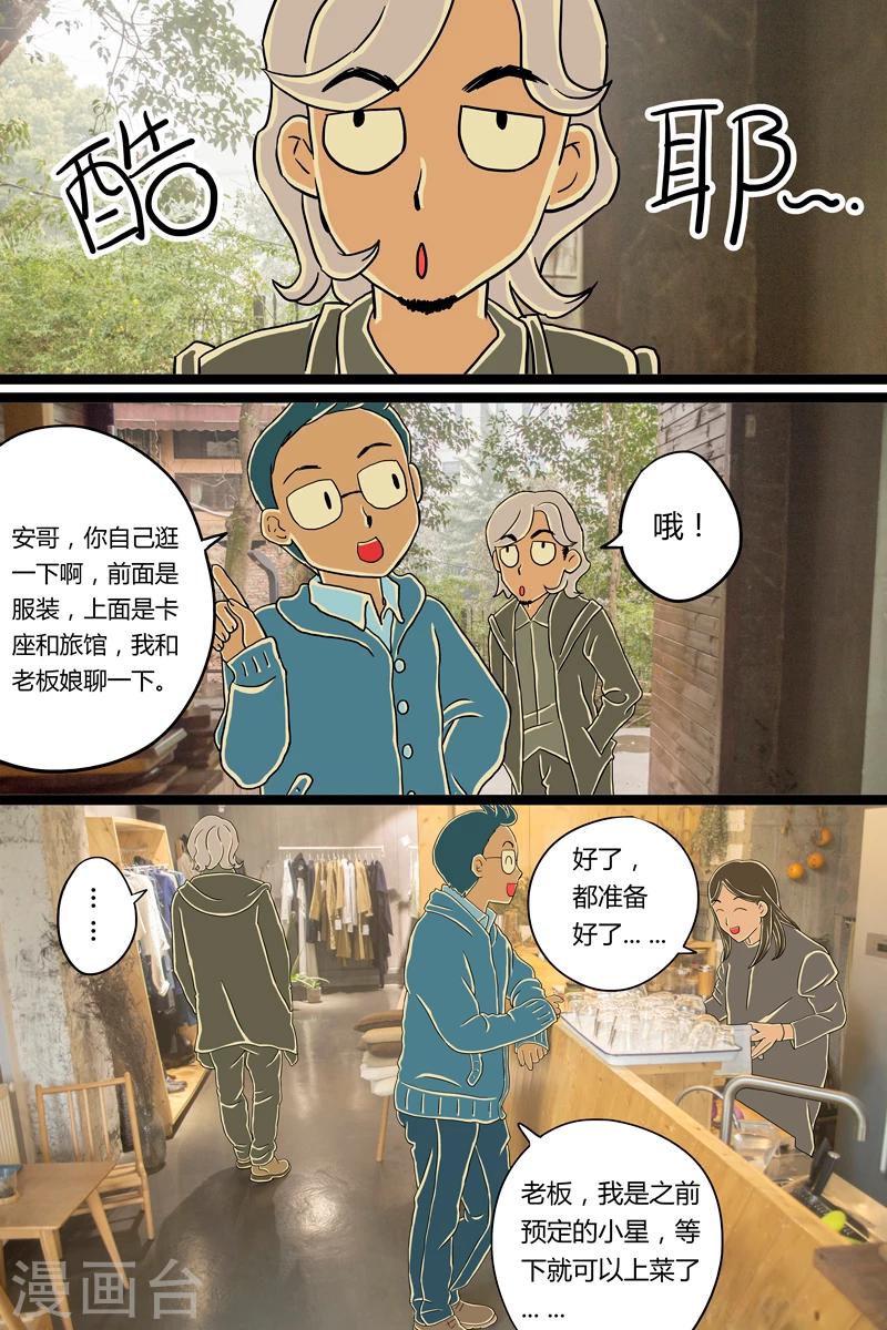 第6话 青酱意面8