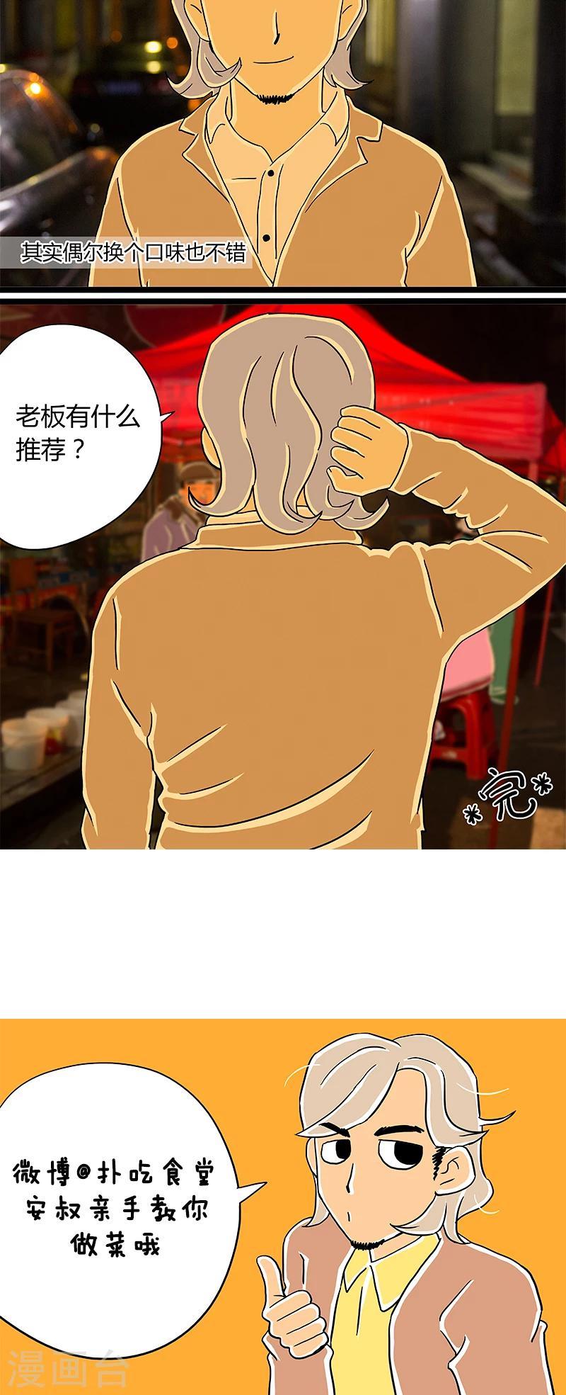 第5话 串儿23
