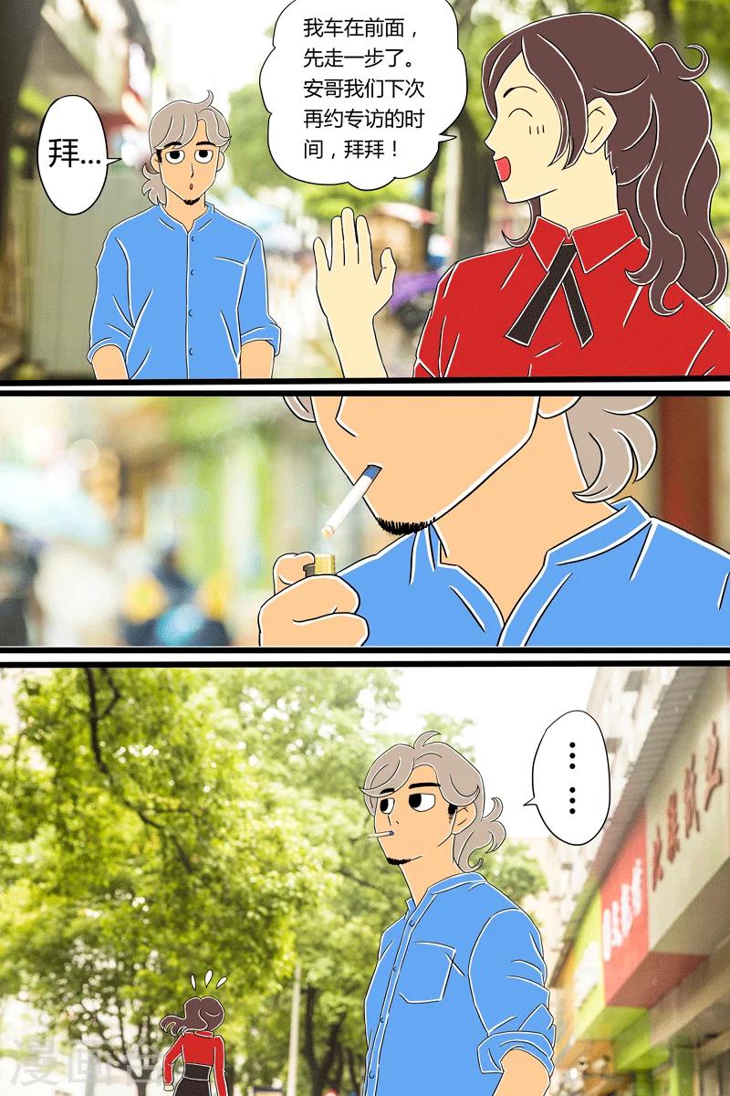 第18话 鸡腿饭11