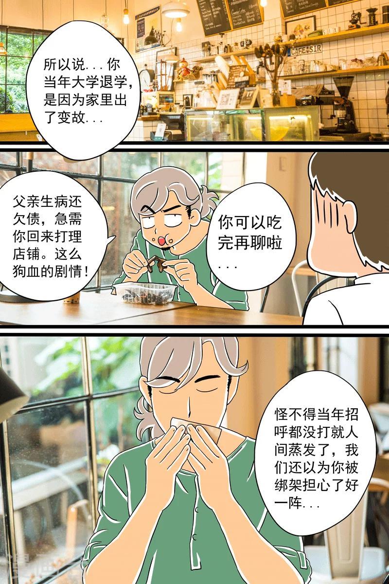 第13话 酱乳鸽下篇6