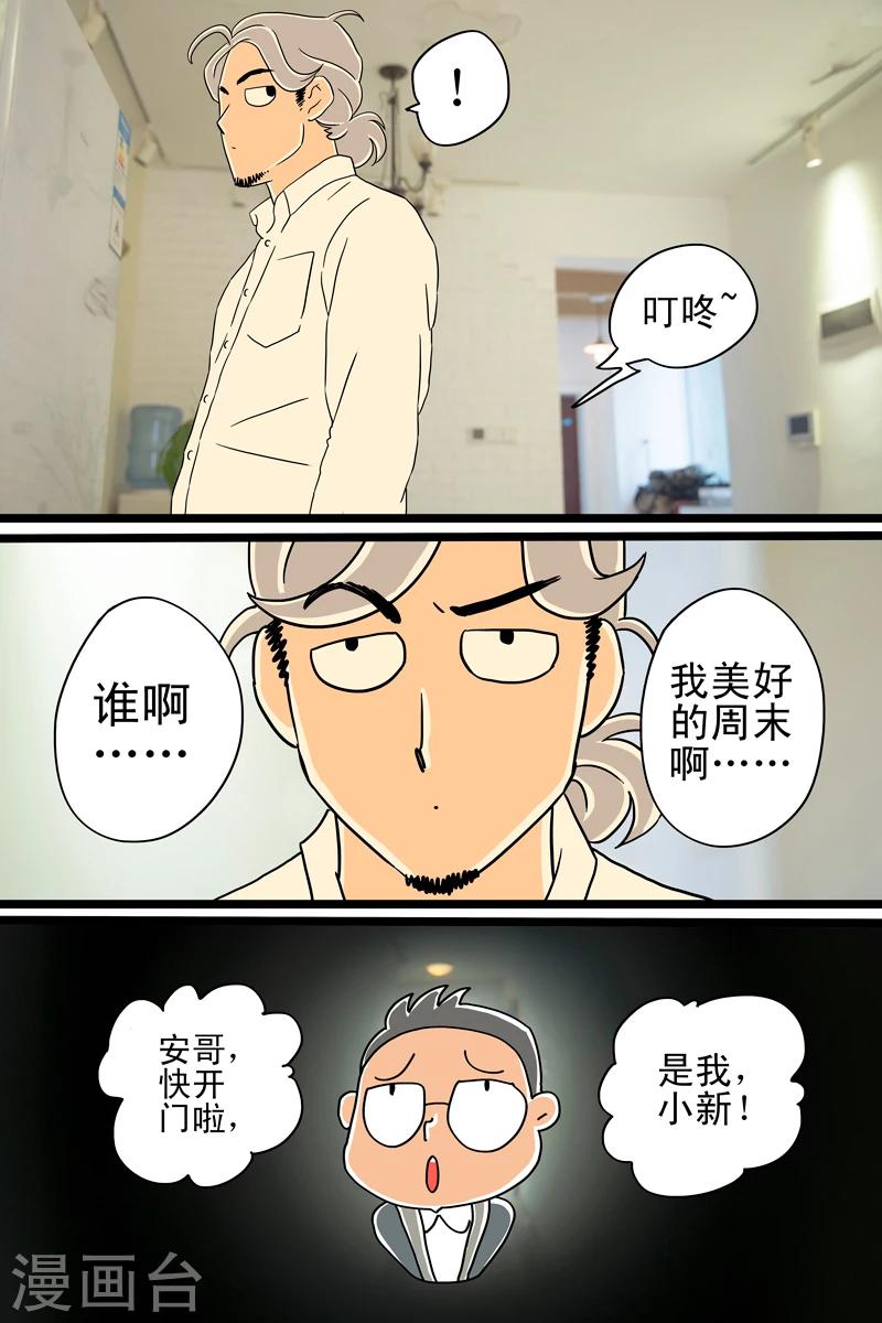 第9话 爱尔兰咖啡6