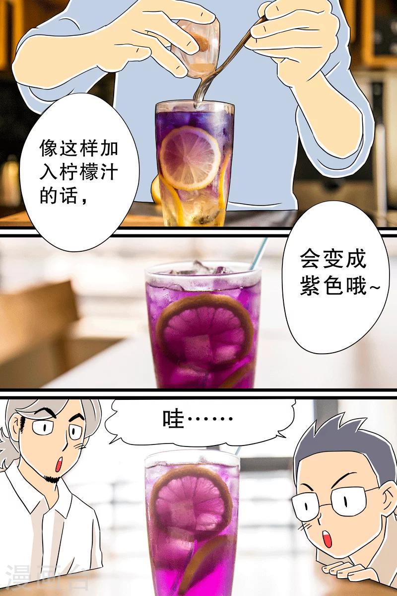 第22话 蝶豆花冰饮13