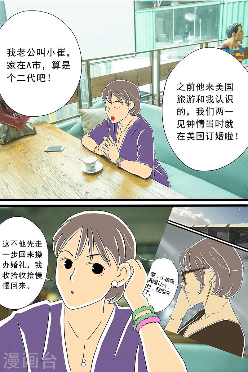最终话 话剧季511