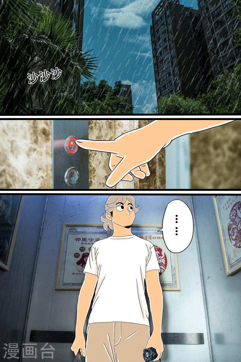 第19话 芝士焗饭6