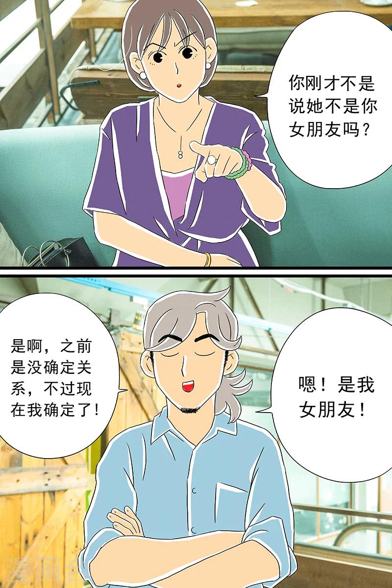最终话 话剧季53