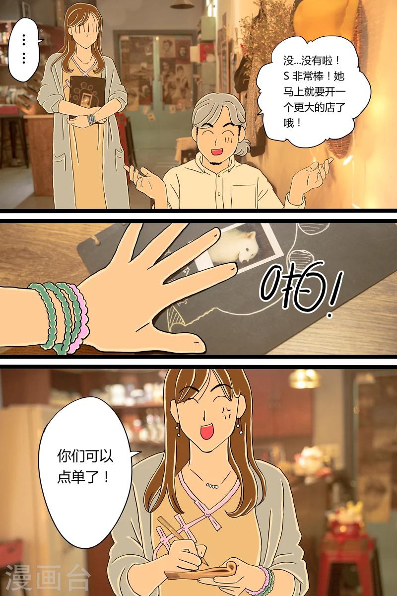 第8话 冬阴功意面13