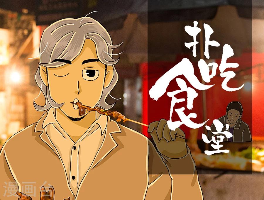 第5话 串儿0