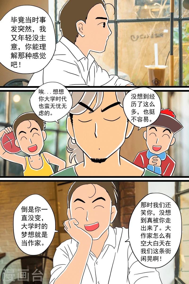 第13话 酱乳鸽下篇7
