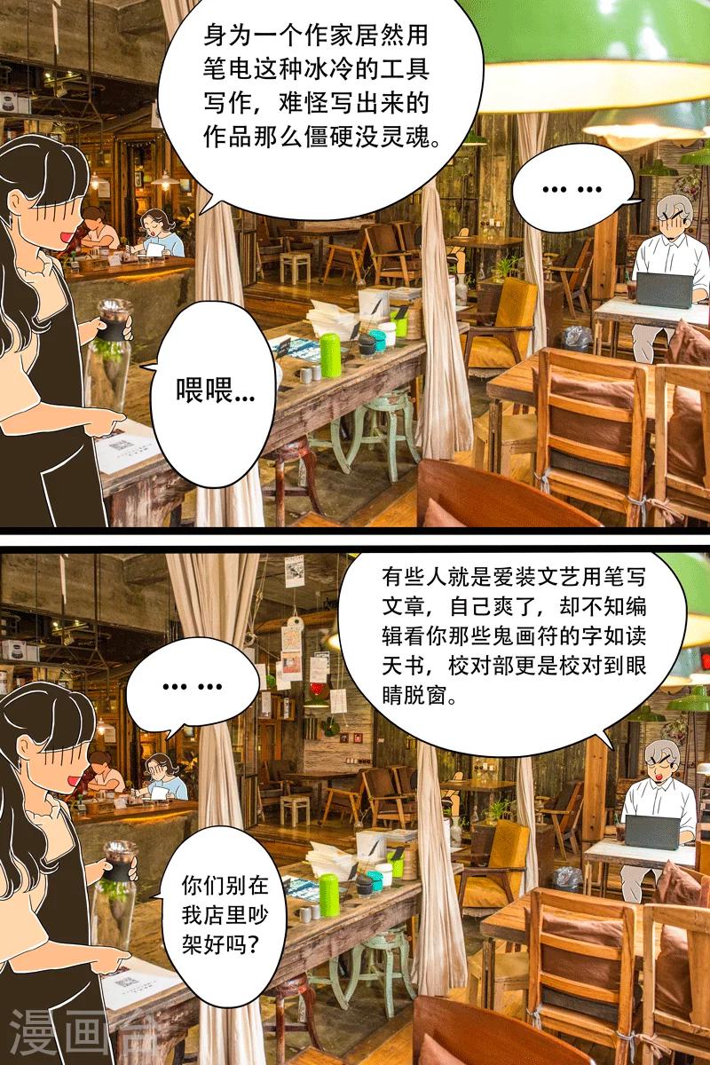 第15话 手冲咖啡12