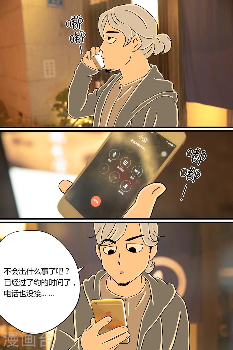 第7话 鲣鱼刺身3