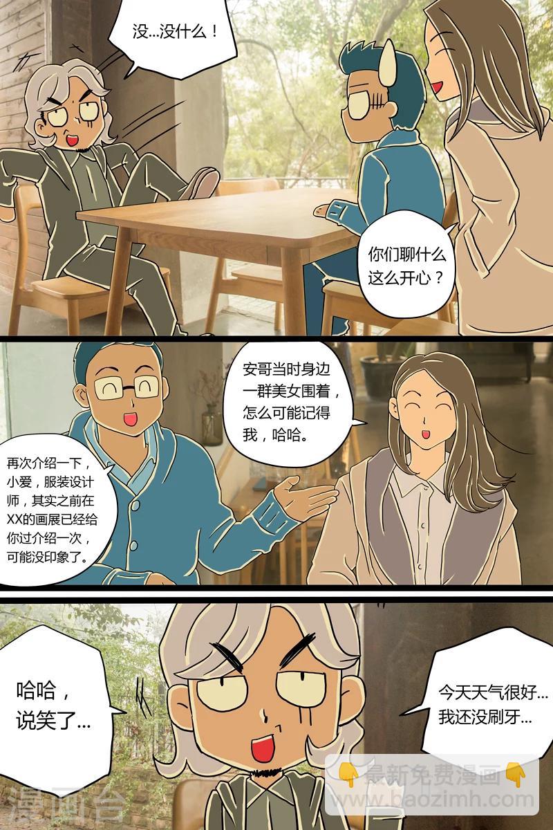 第6话 青酱意面13