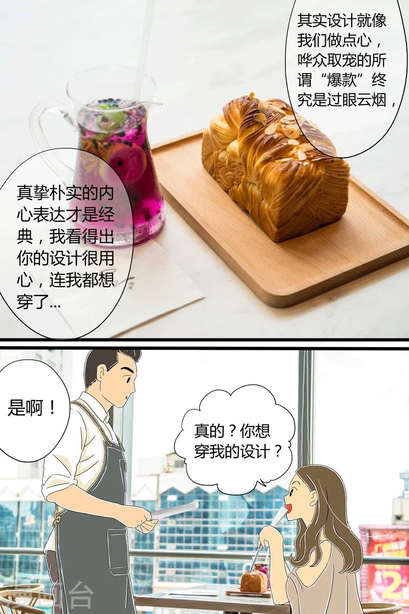 第21话 北海道吐司15