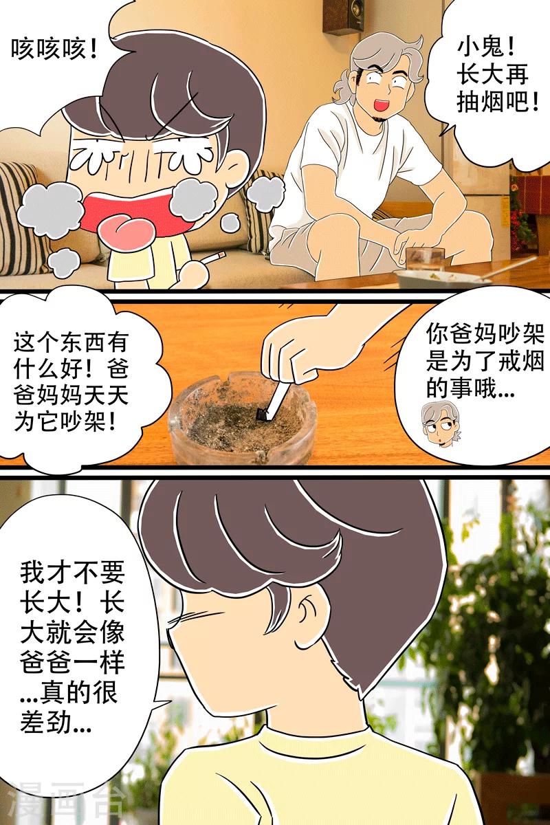 第19话 芝士焗饭21