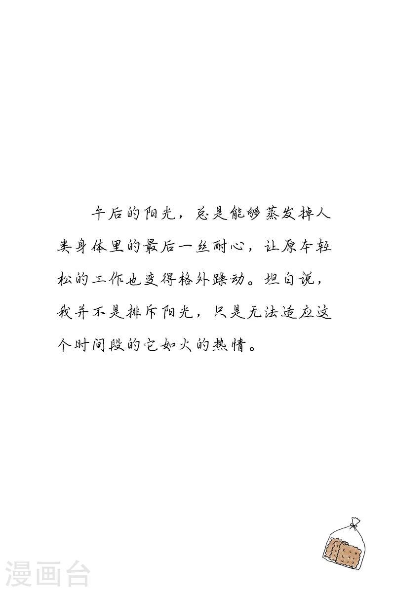 第20话 双食记3