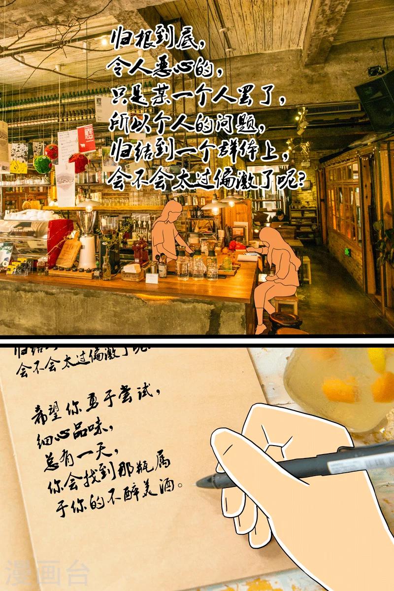 第23话 缤纷气泡水12