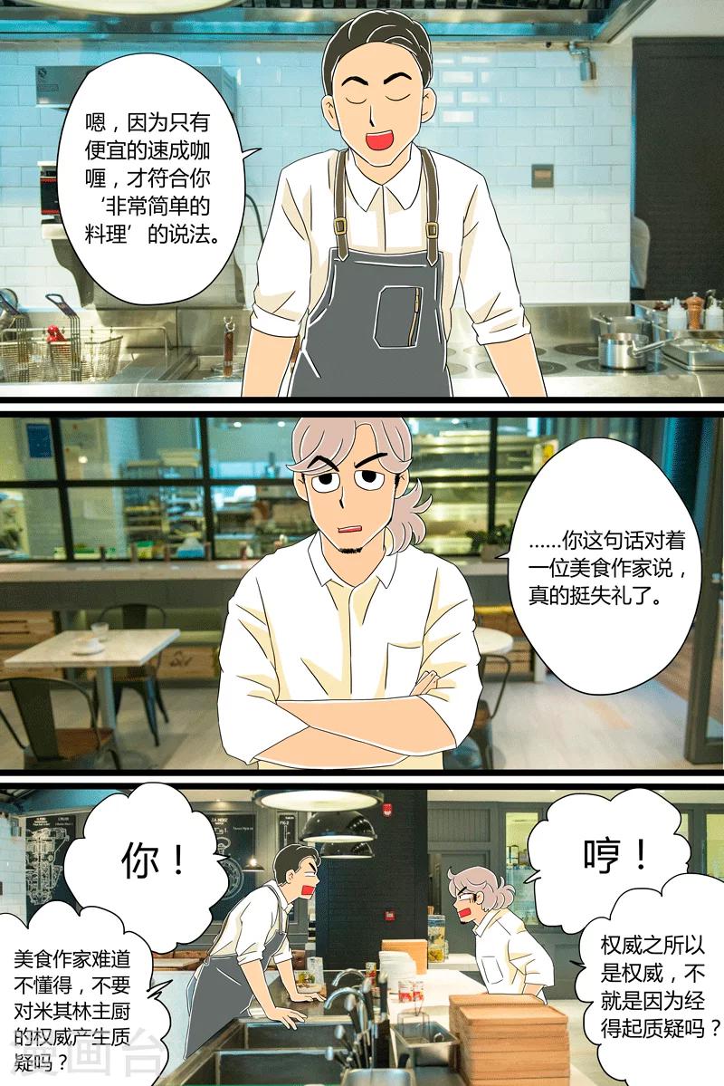 第24话 咖喱牛肉饭8