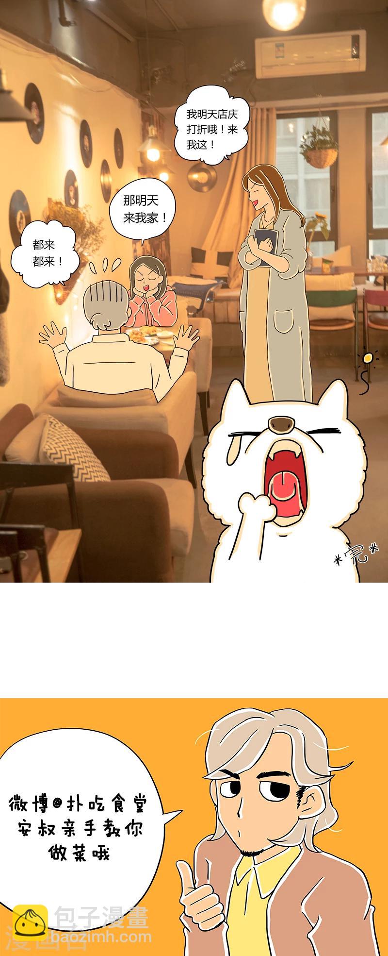 第8话 冬阴功意面25