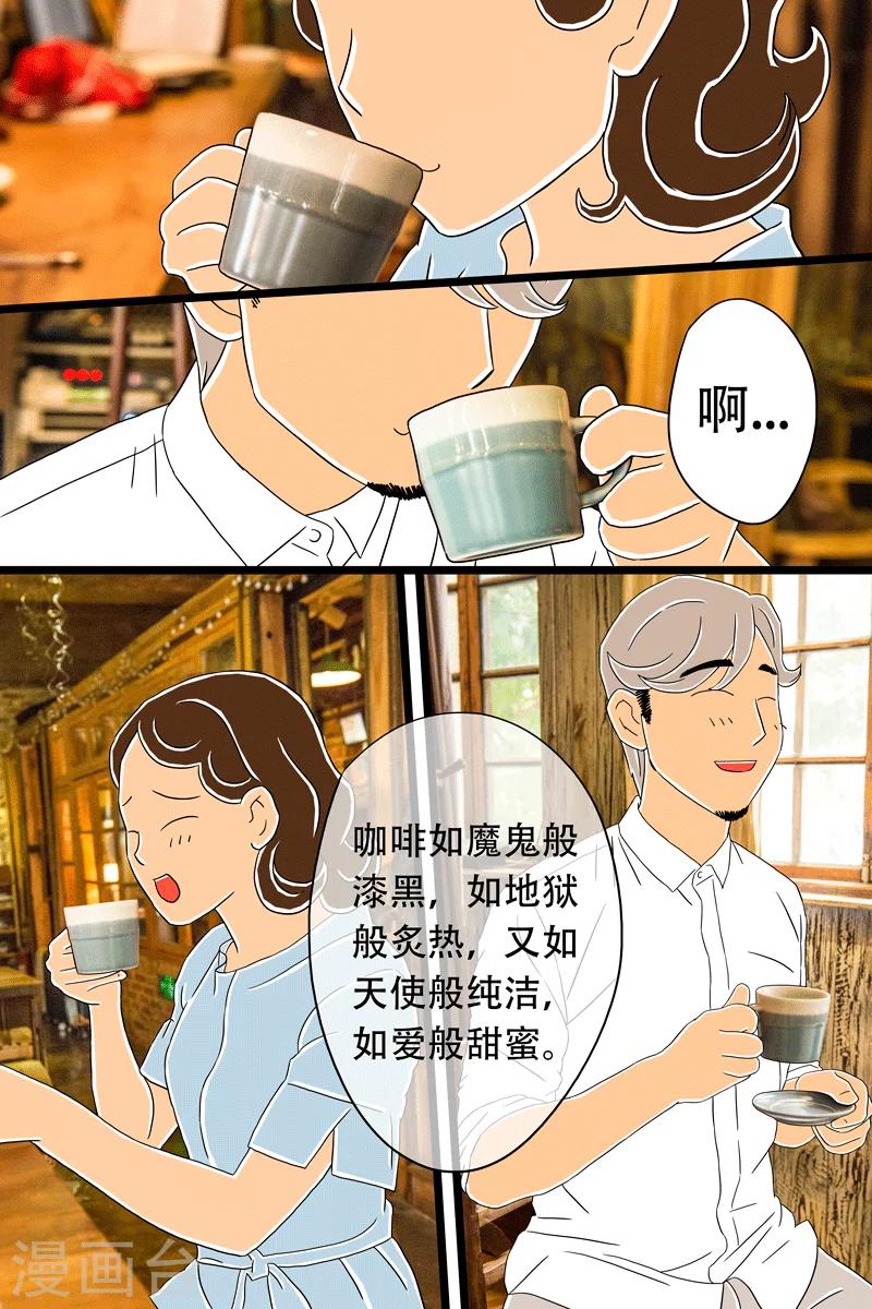 第15话 手冲咖啡20
