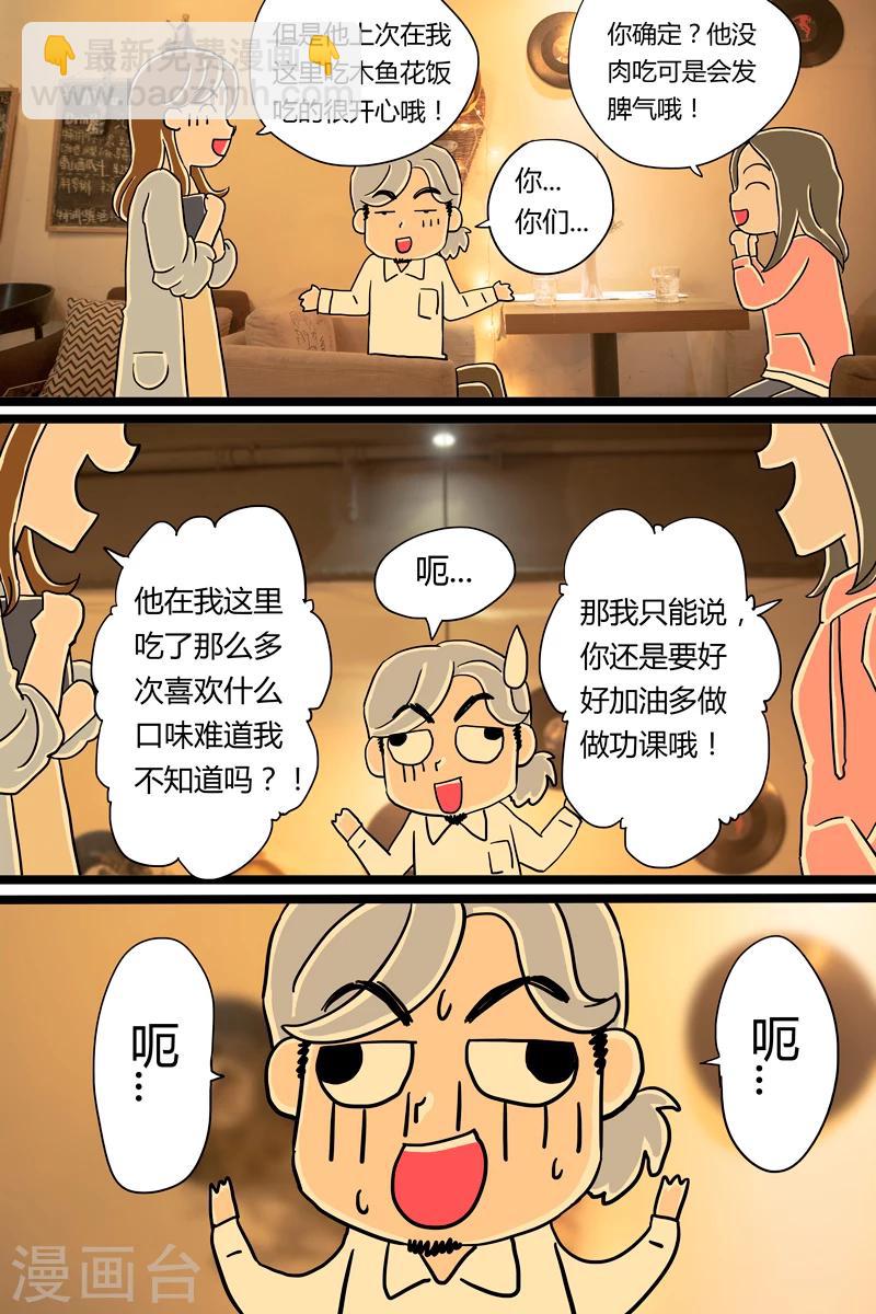 第8话 冬阴功意面15