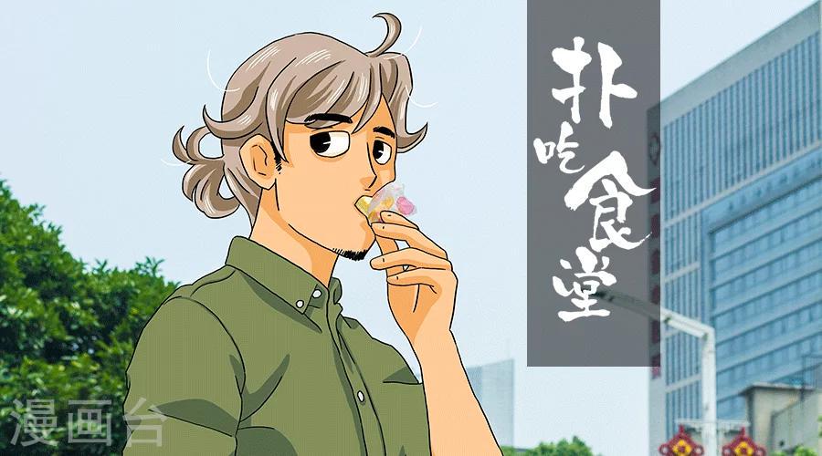 第11话 香草芝士条0