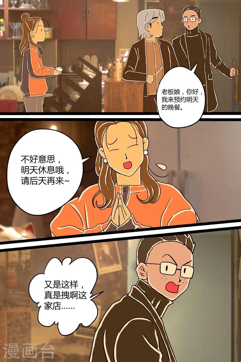 第4话 木鱼花饭18