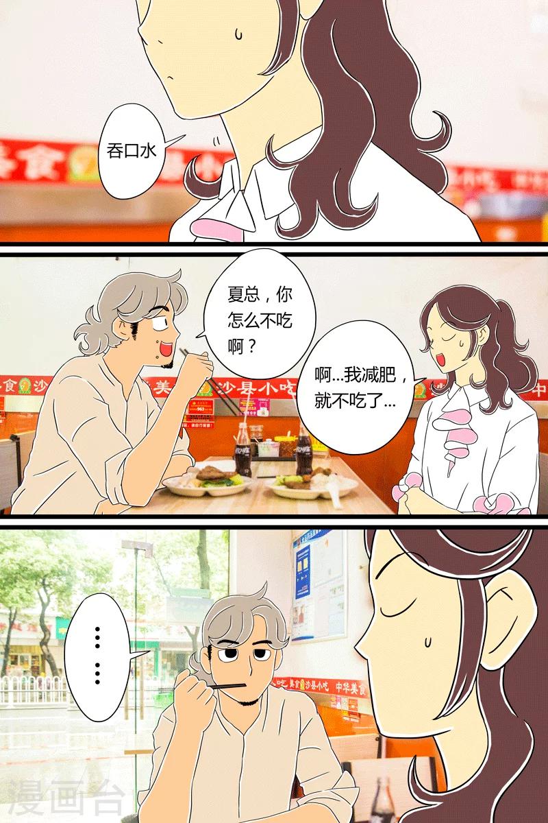 第18话 鸡腿饭19