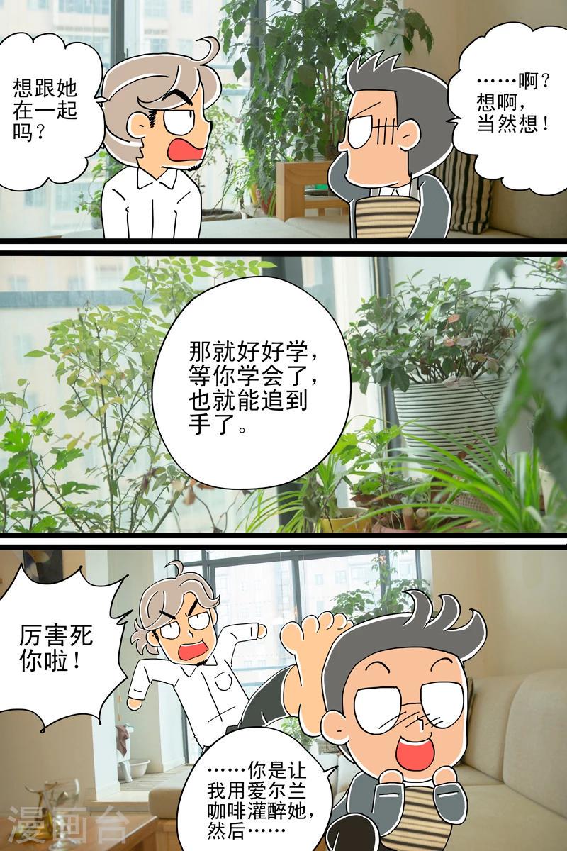 第9话 爱尔兰咖啡17