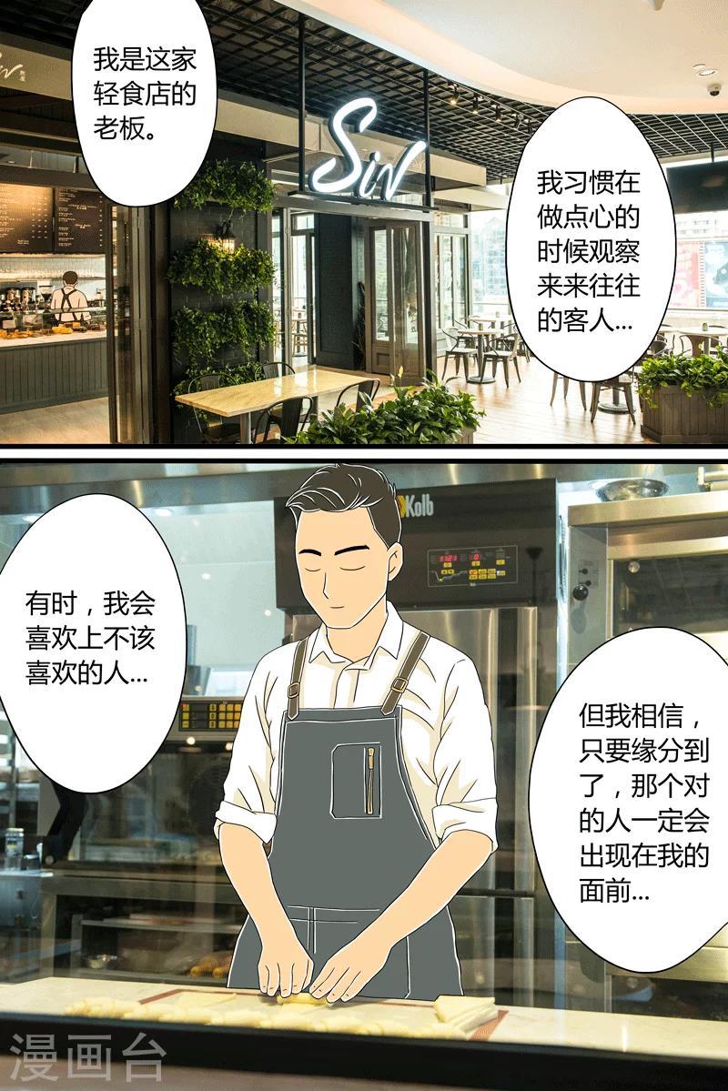 第21话 北海道吐司22