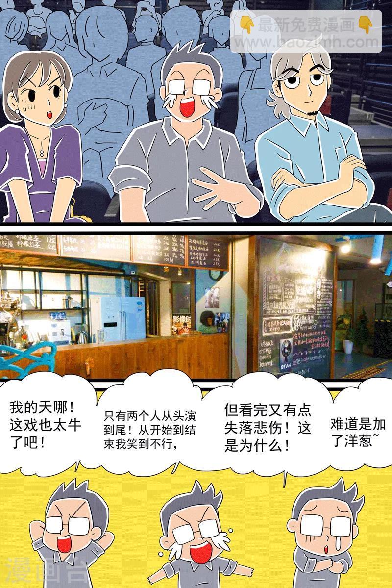 第28话 话剧季416