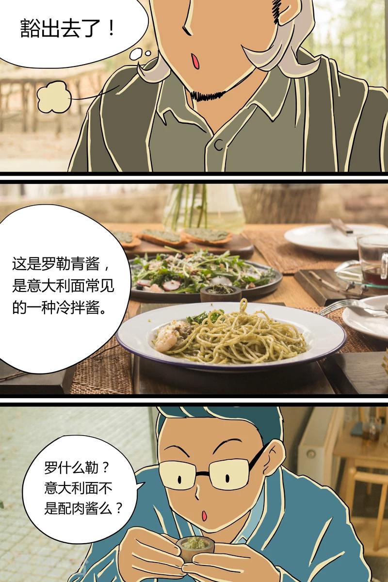 第6话 青酱意面17