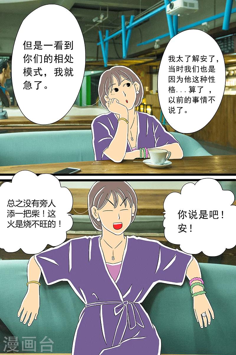 最终话 话剧季513