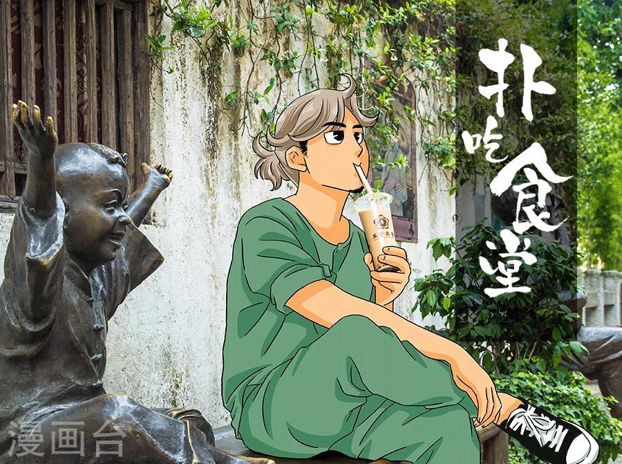 第13话 酱乳鸽下篇0