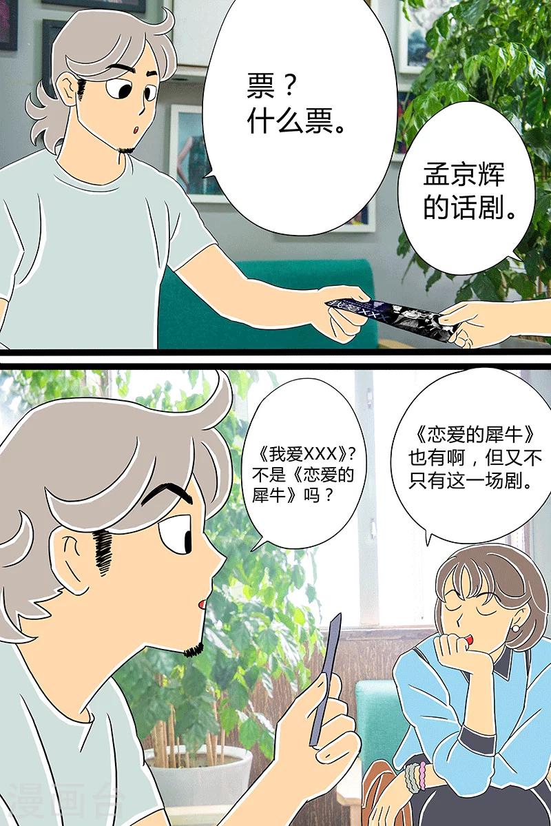 第26话 话剧季214