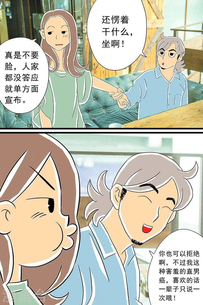 最终话 话剧季54