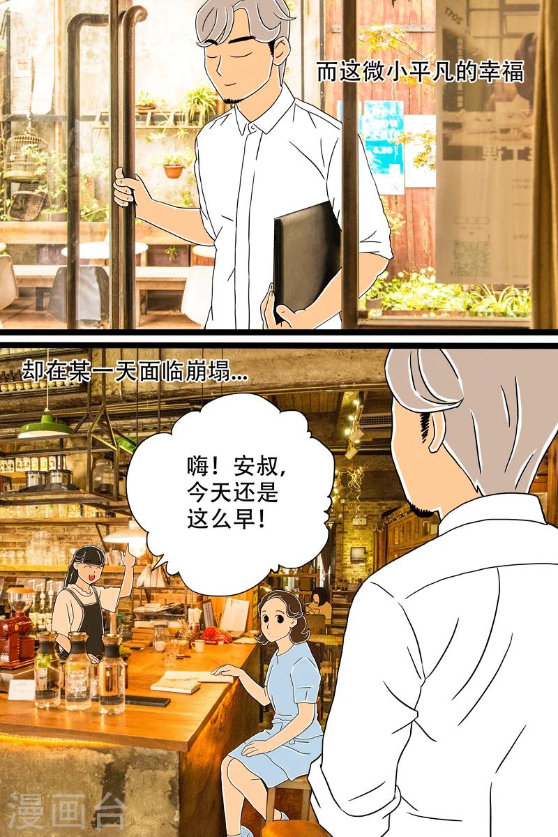 第15话 手冲咖啡5