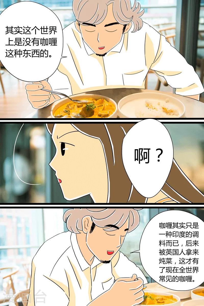 第24话 咖喱牛肉饭14