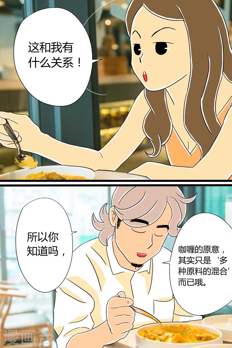 第24话 咖喱牛肉饭15