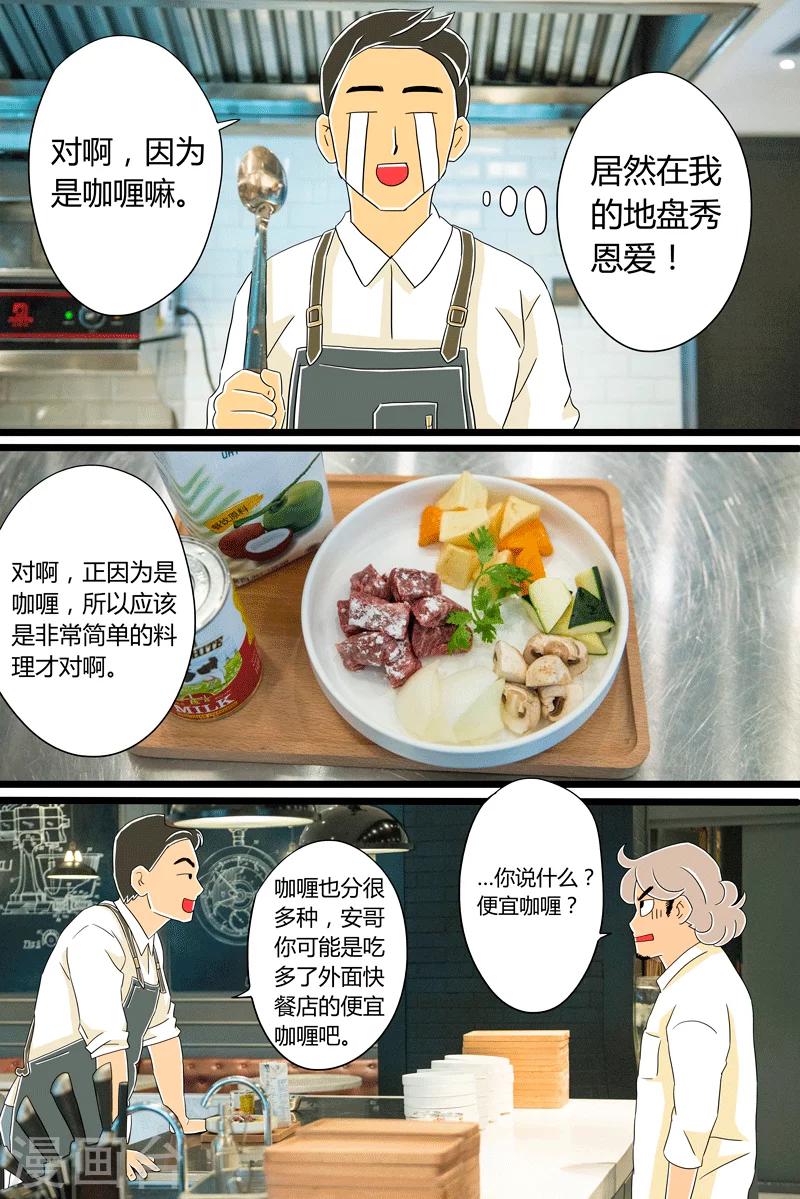 第24话 咖喱牛肉饭7