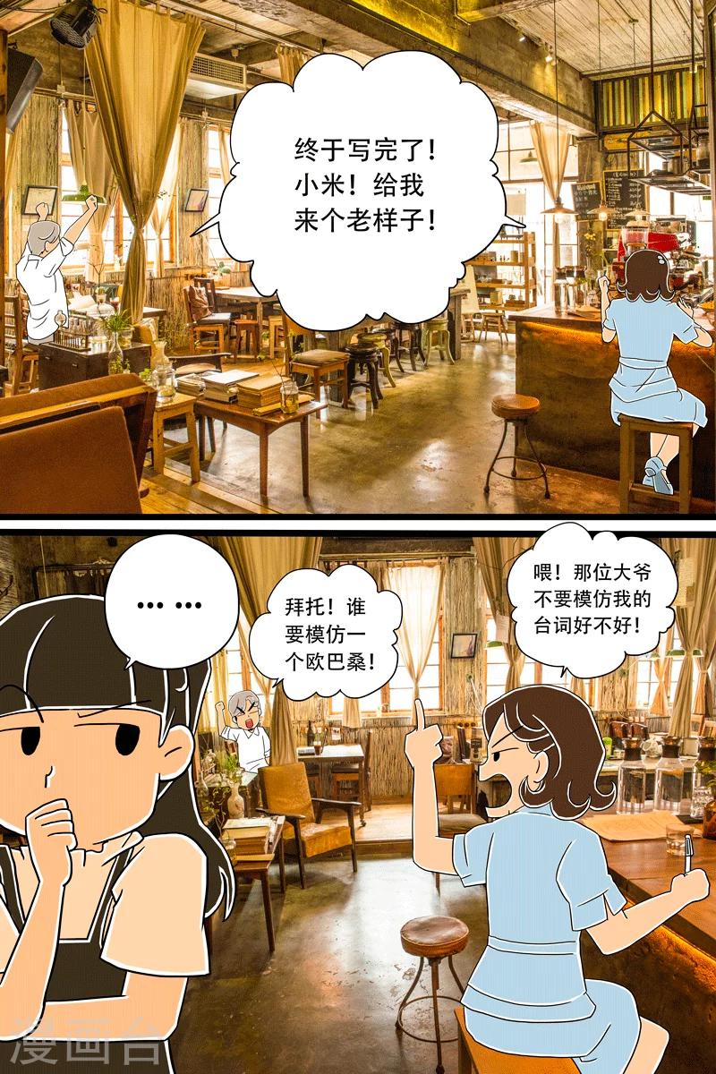 第15话 手冲咖啡15