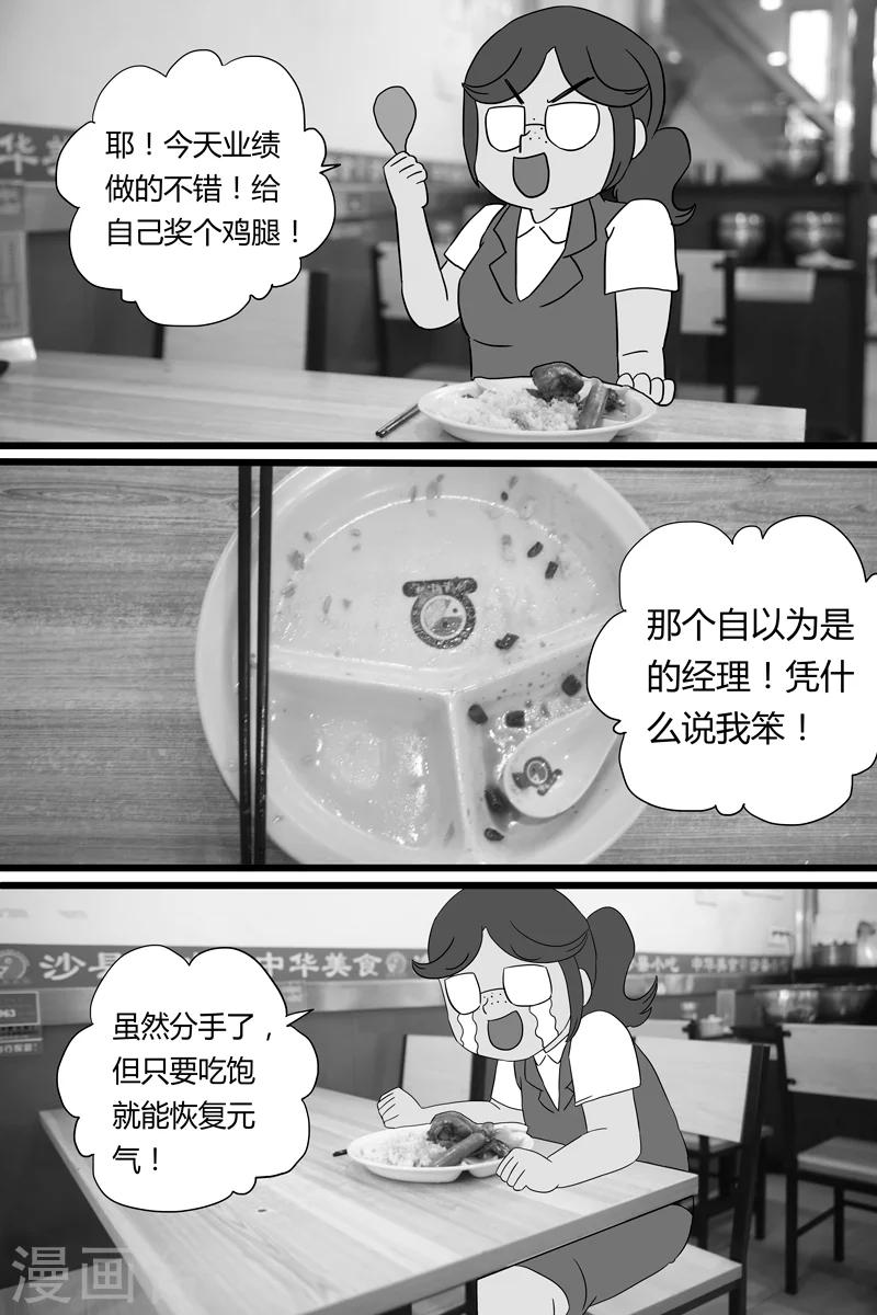 第18话 鸡腿饭25